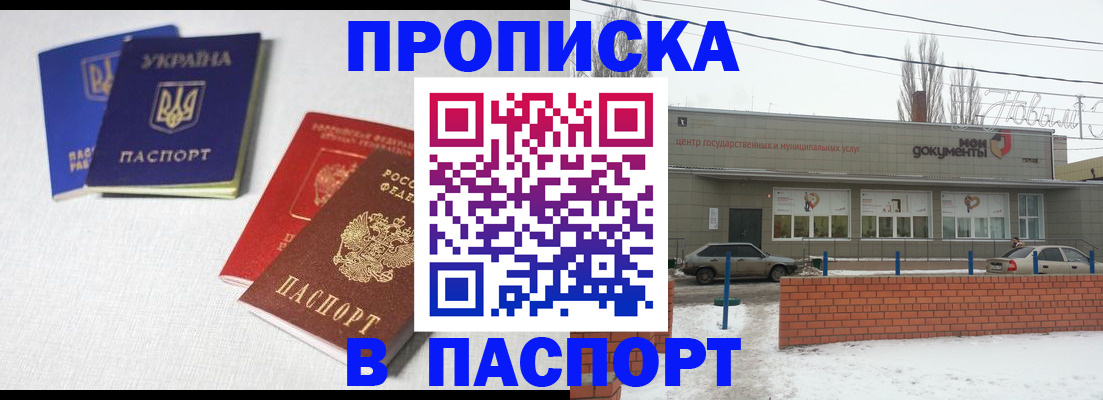 пропишу в квартире в Зеленоградске