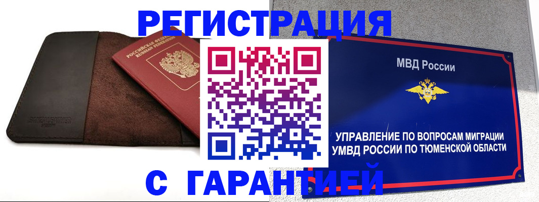 где прописаться в Зеленоградске