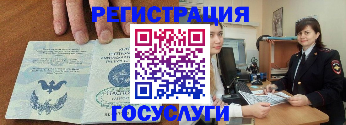 временная регистрация недорого в Зеленоградске