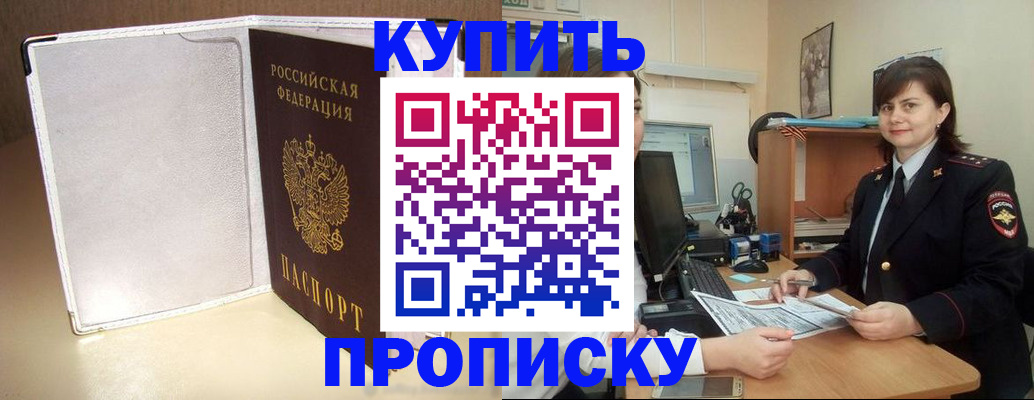 временная регистрация законно в Зеленоградске